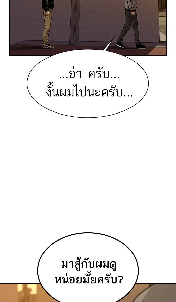 To not die ตอนที่ 21 รูปที่ 119