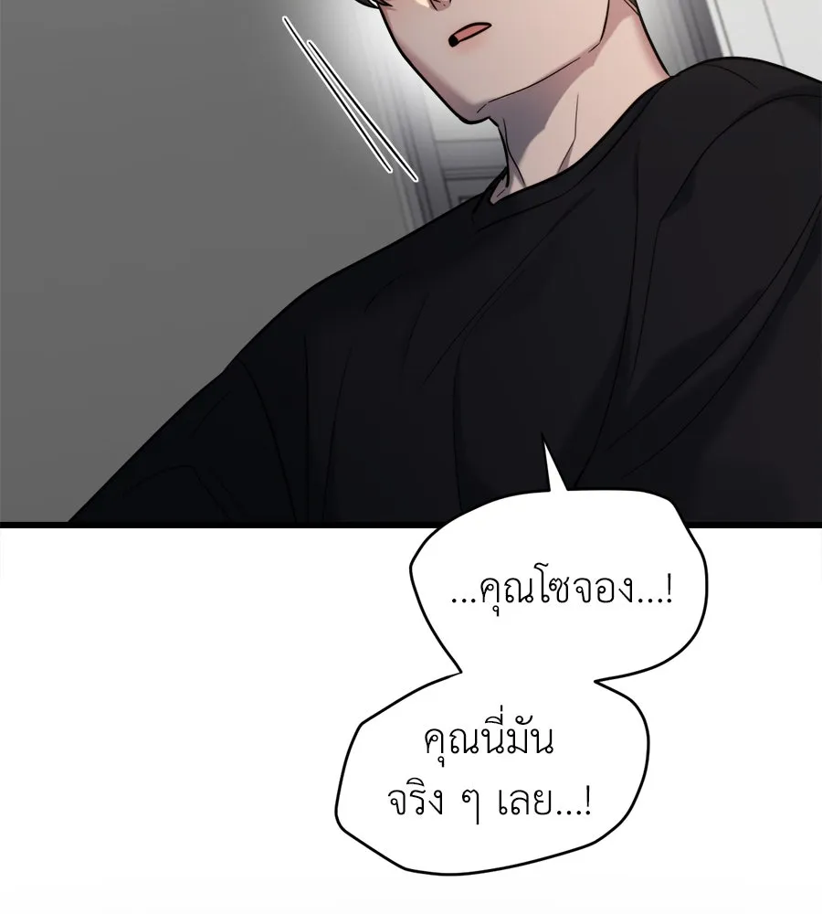 ปรารถนารักอันงดงาม ตอนที่ 14 รูปที่ 79