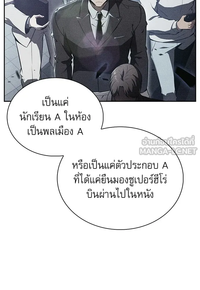 ครัวผู้กล้าท้าให้ชิม ตอนที่ 35 รูปที่ 99