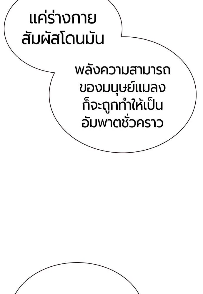 Jungle Juice ตอนที่ 119 รูปที่ 43