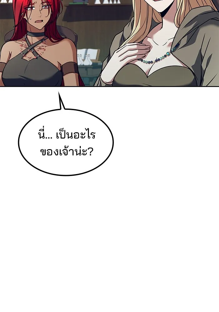 ครัวจอมเวท ตอนที่ 76 รูปที่ 149