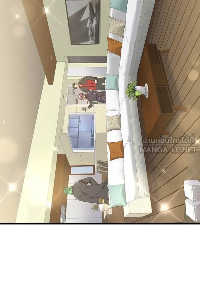 เพลเยอร์เลือดเทวะ ตอนที่ 70 รูปที่ 45