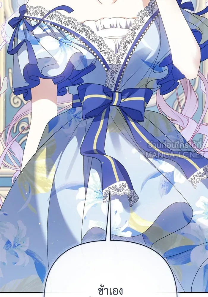 เกิดใหม่คราวนี้ ขอเป็นคนดีดูสักครั้ง ตอนที่ 66 รูปที่ 3