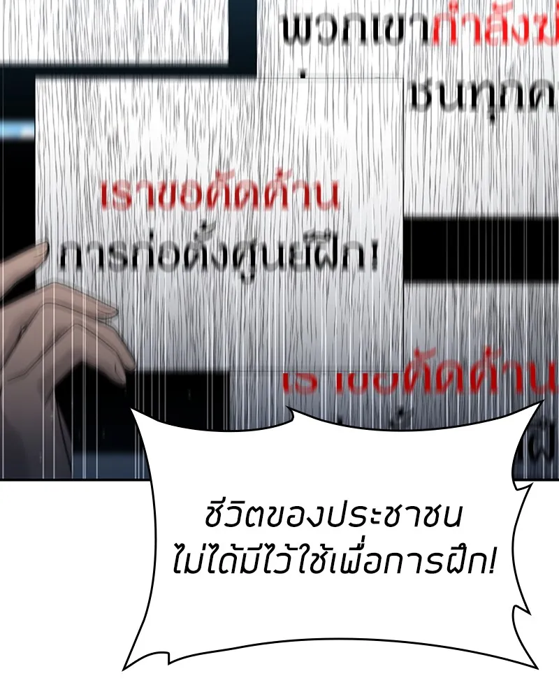 Clever Cleaning Life Of The Returned Genius Hunter ส_ดยอดฮ_นเตอร_สายคล_น ตอนที่ ตอนที่ 72 รูปที่ 130