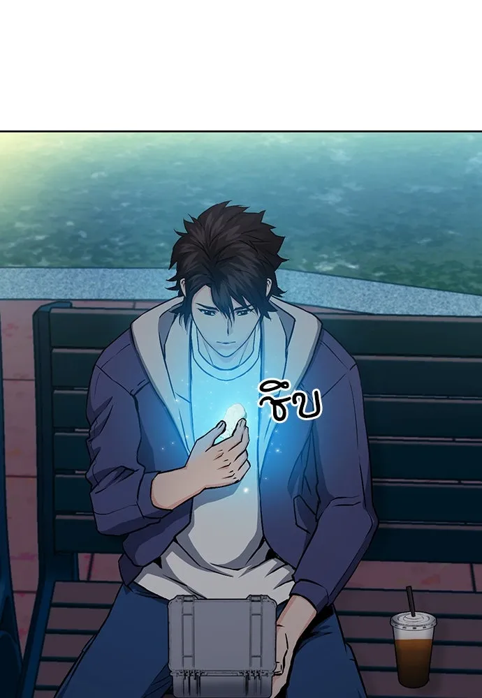 ดรูอิดแห่งสถานีโซล ตอนที่ 99 รูปที่ 49