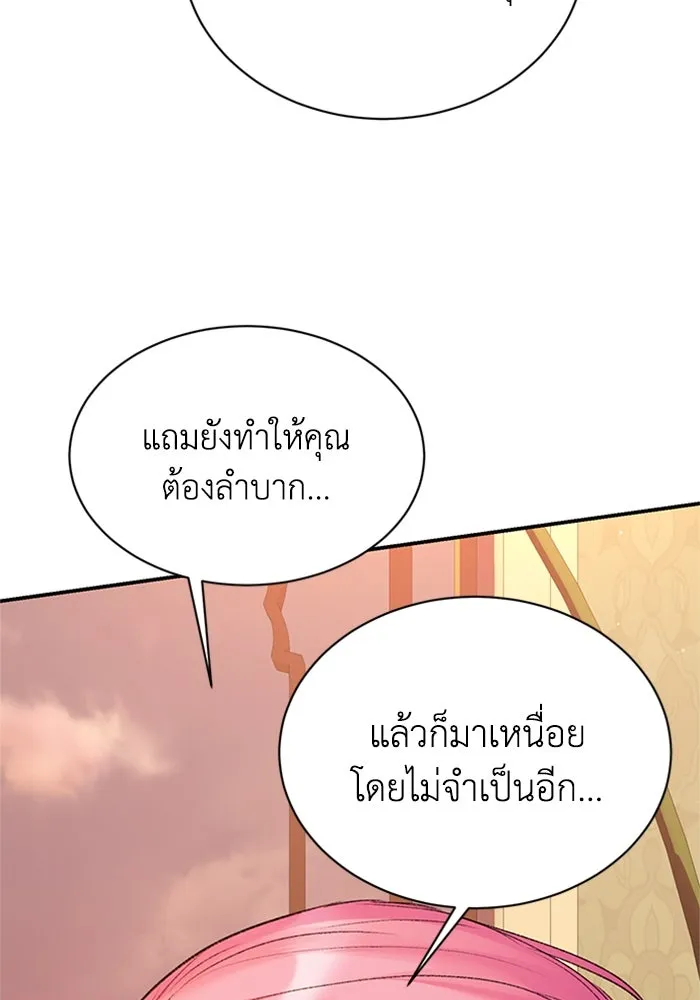 ไหนบอกว่าฉันใกล้ตาย ตอนที่ 80 รูปที่ 98