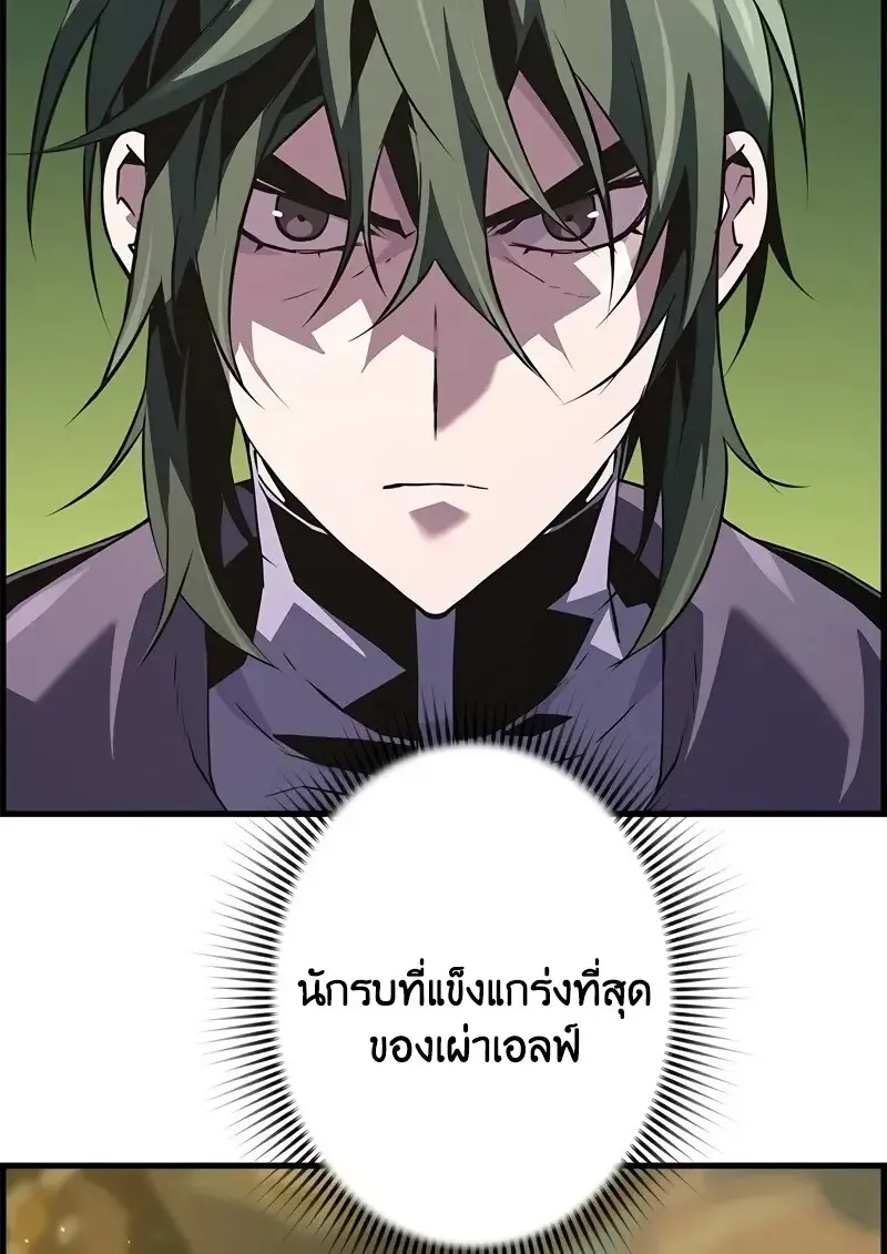 Necromancer_s Evolutionary Traits ตอนที่ ตอนที่ 95 รูปที่ 6