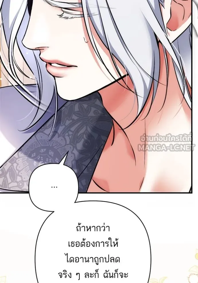 แด่ตัวละครโปรด ตอนที่ 107 รูปที่ 54