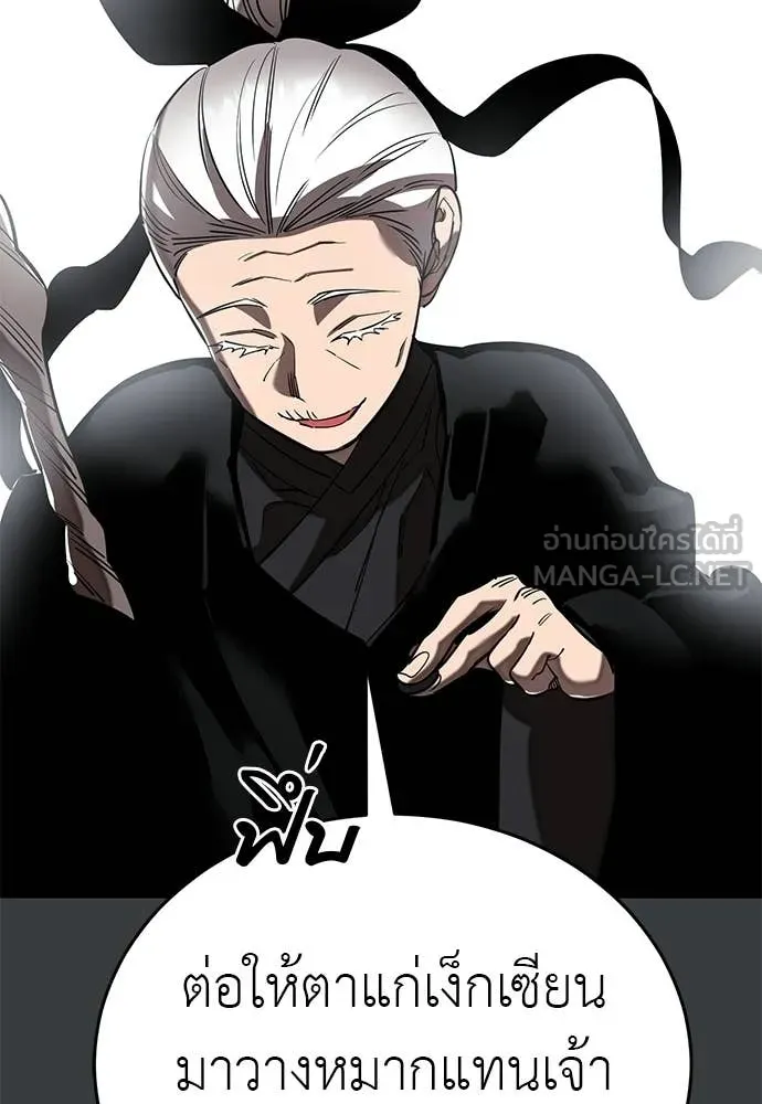 ยมราชลงทัณฑ์ ตอนที่ 109 รูปที่ 37