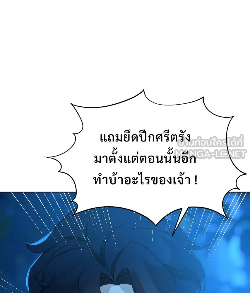 จันทร์เจ้า ตอนที่ ตอนที่ ๖๒  ที่รอมานาน รูปที่ 90