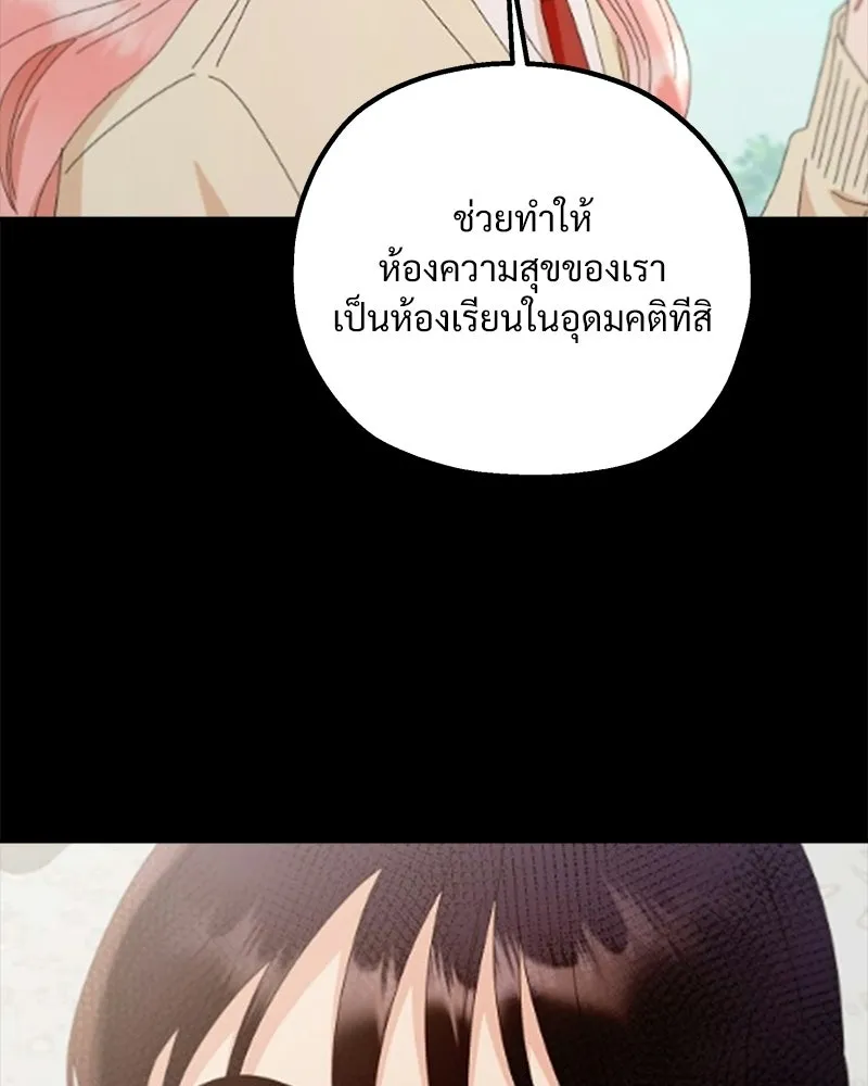 Pyramid Game เกมพีระมิด ตอนที่ 99 รูปที่ 172