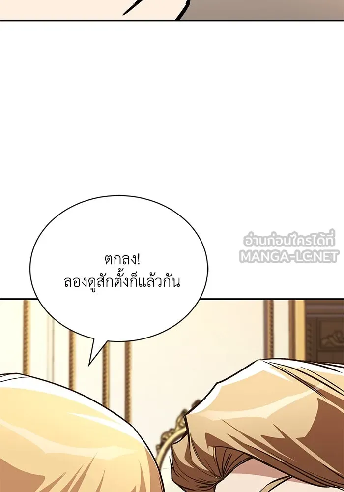 ชีวิตพลิกผันของลอร์ดผู้เกียจคร้าน ตอนที่ 117 สิ่งที่เปลี่ยนไป รูปที่ 108