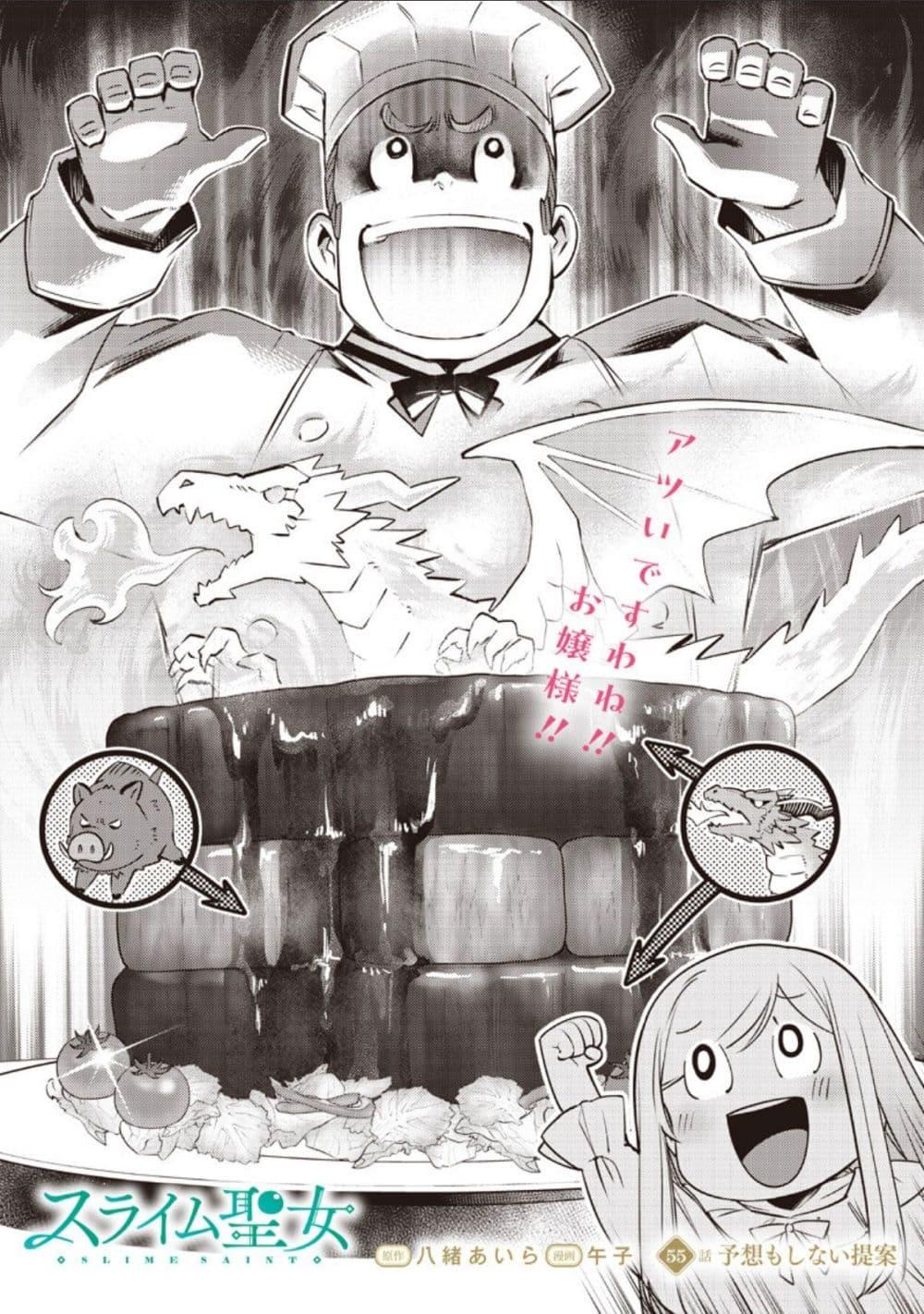 Manga-lc-com อ่านมังงะ อ่านการ์ตูน ออนไลน์ ฟรี Slime Saint ตอนที่ 1 2 3 4 5 6 7 8 9 10 11 12 13 14 ฟรี ไม่มีโฆษณา Manga-lc - อ่าน มังงะ อ่าน การ์ตูน ออนไลน์ อ่านมังงะ ฟรี