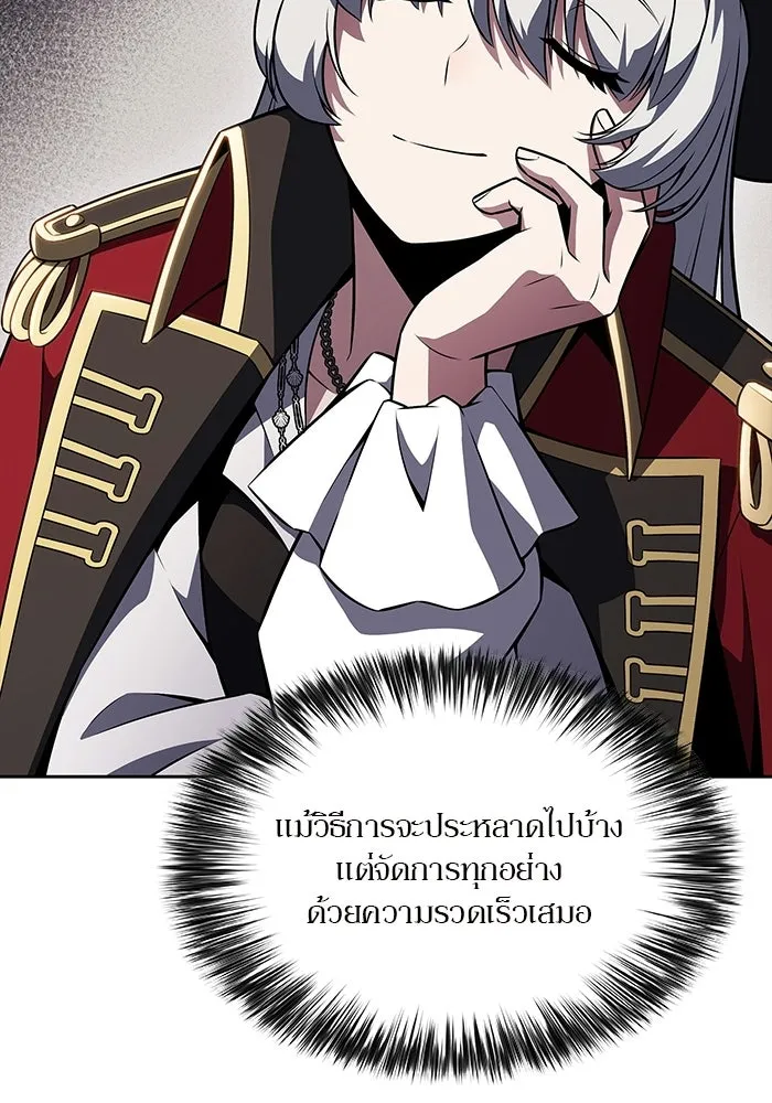 ผู้เล่นหน้าใหม่เลเวลแมกซ์ ตอนที่ 258 ผู้ปกครองมหาสมุทร (2) รูปที่ 47