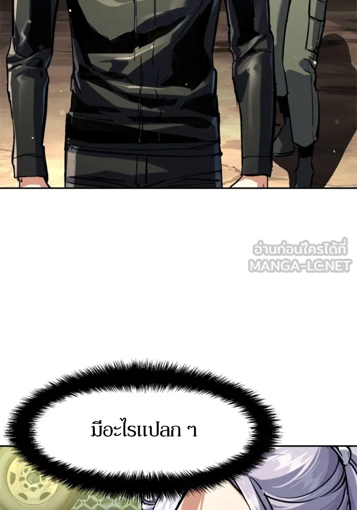 พี่ชายสายบอดี้การ์ด ตอนที่ 225 รูปที่ 30