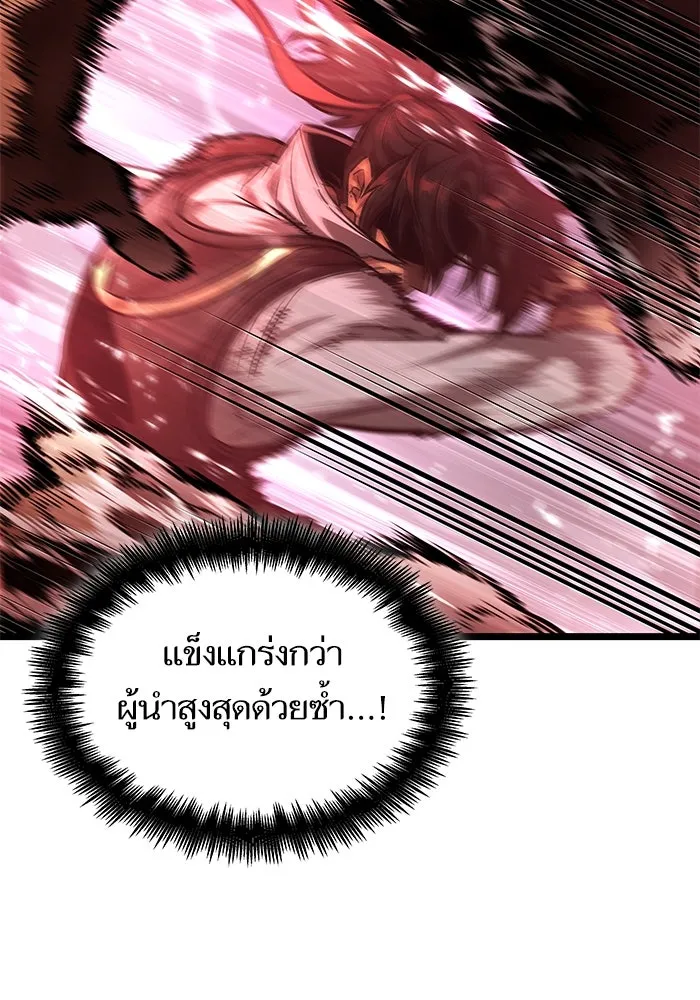 หลังวันสิ้นโลก ตอนที่ 188 รูปที่ 49