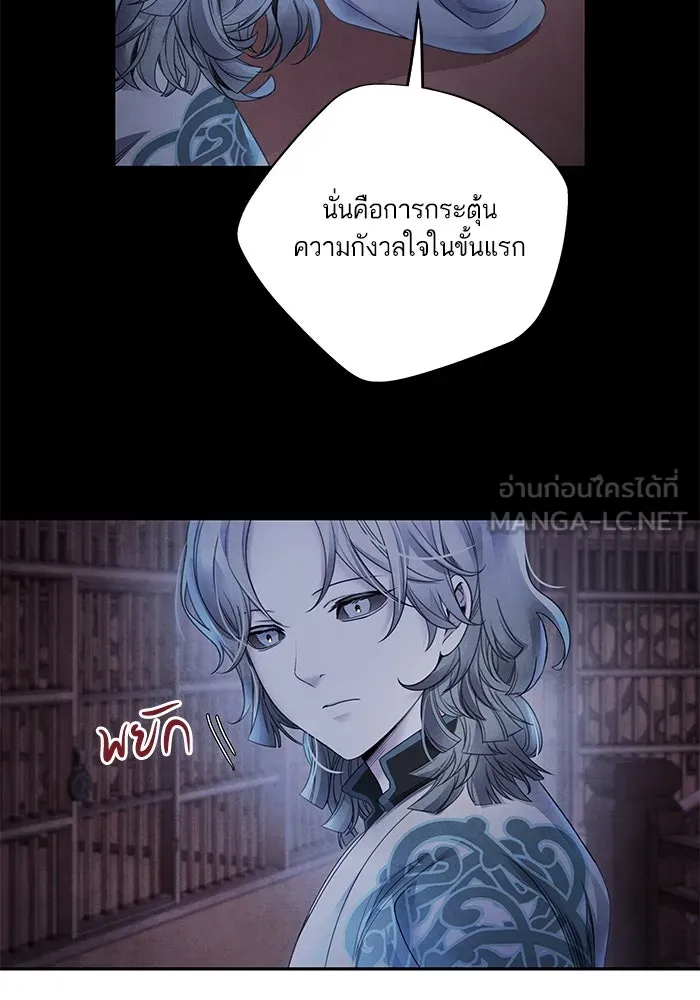 อาซา ตอนที่ 59 ฝักฝ่าย รูปที่ 54