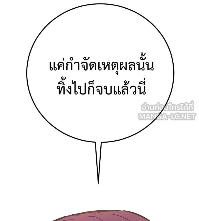 เรียกฉันว่าพระเจ้า ตอนที่ 44 รูปที่ 4