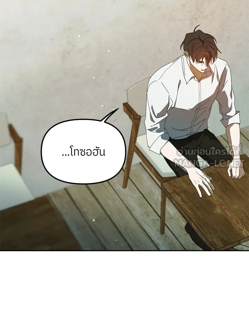 ย้อนเวลามาเป็นมักเน่ ตอนที่ 42 รูปที่ 45
