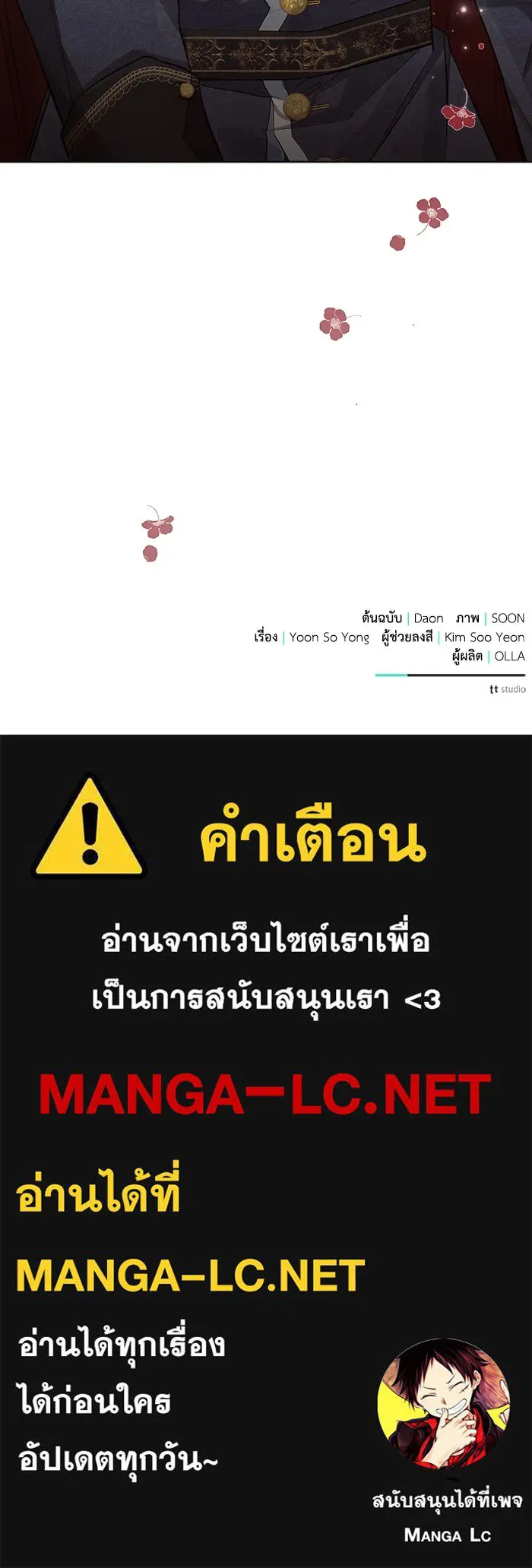 แอชสตาร์ต ตอนที่ 40 รูปที่ 114