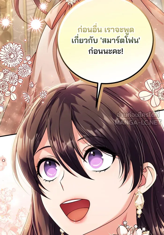 แผนหย่าสามีทรราช ตอนที่ 20 รูปที่ 24