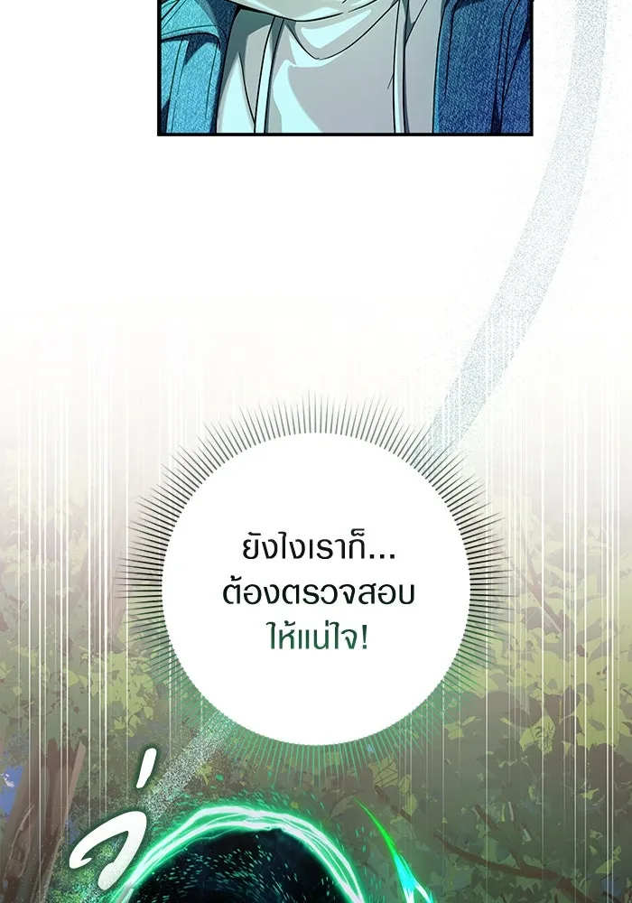 เชื่อเถอะ ฉันเป็นฮันเตอร์ห่วยแตก ตอนที่ 26 รูปที่ 95