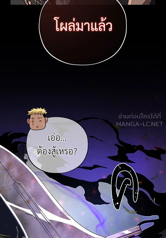 จอมเวทเกิดใหม่ในรอบ 66666 ปี ตอนที่ 110 รูปที่ 114