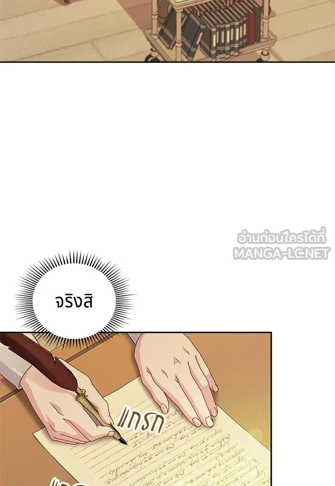 เวทฟื้นฟูได้ผลดีเกินไปแล้ว ตอนที่ 22 รูปที่ 69