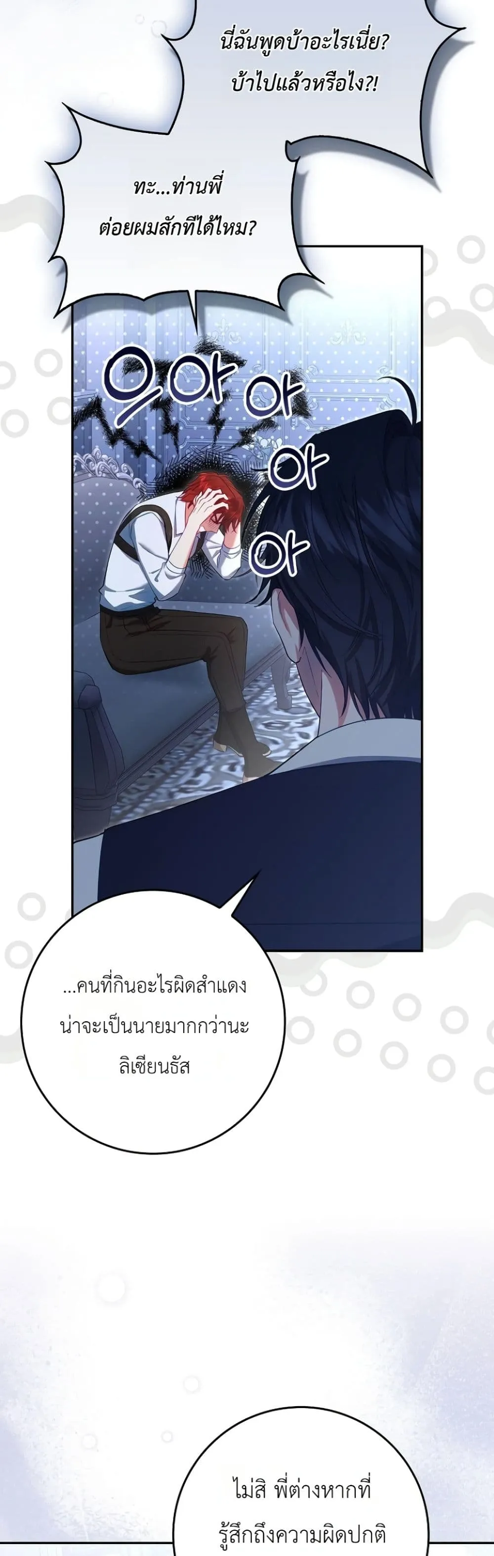 Manga-lc-com อ่านมังงะ อ่านการ์ตูน ออนไลน์ ฟรี Sister-in-Law of the Heroine in a Childcare Novel ตอนที่ 1 2 3 4 5 6 7 8 9 10 11 12 13 14 ฟรี ไม่มีโฆษณา Manga-lc - อ่าน มังงะ อ่าน การ์ตูน ออนไลน์ อ่านมังงะ ฟรี