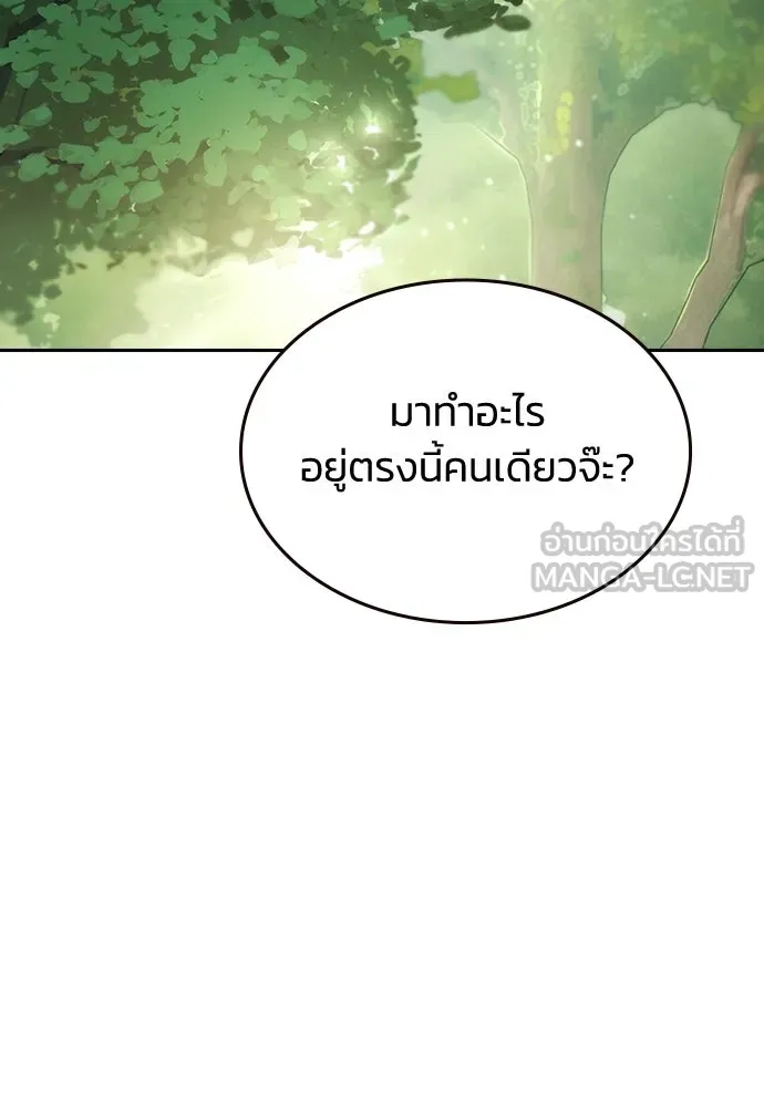 รักแล้วห้ามเลิก ตอนที่ 54 รูปที่ 183