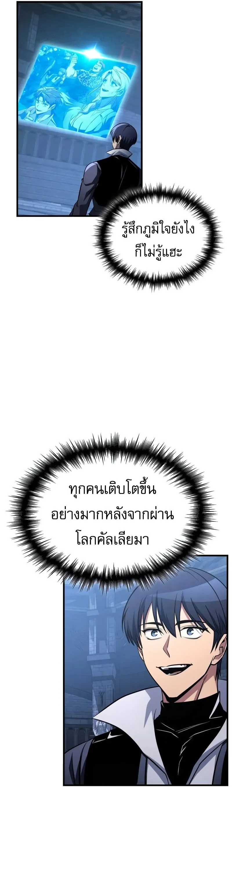 My Exclusive Tower Guide ค_ม_อกลย_ทธ_พ_ช_ตหอคอย ตอนที่ ตอนที่ 97 รูปที่ 52