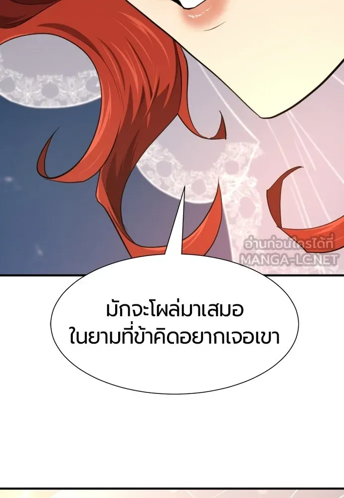 ยอดสถาปนิกผู้พิทักษ์อาณาจักร ตอนที่ 210 (ตอนจบ) รูปที่ 90