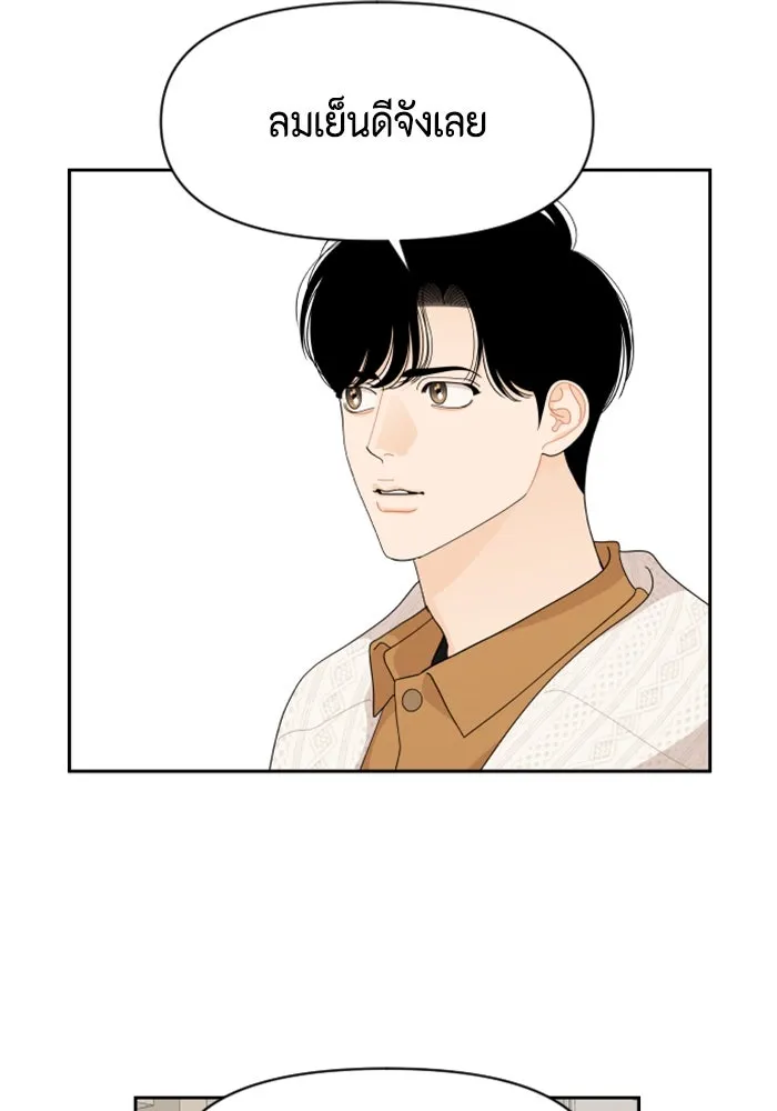 จริง ๆ แล้ว โอบารัมน่ะ… ตอนที่ 82 รูปที่ 41