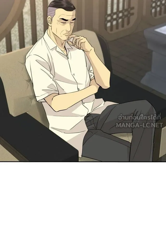 หลานอัจฉริยะ ตอนที่ 77 รูปที่ 33