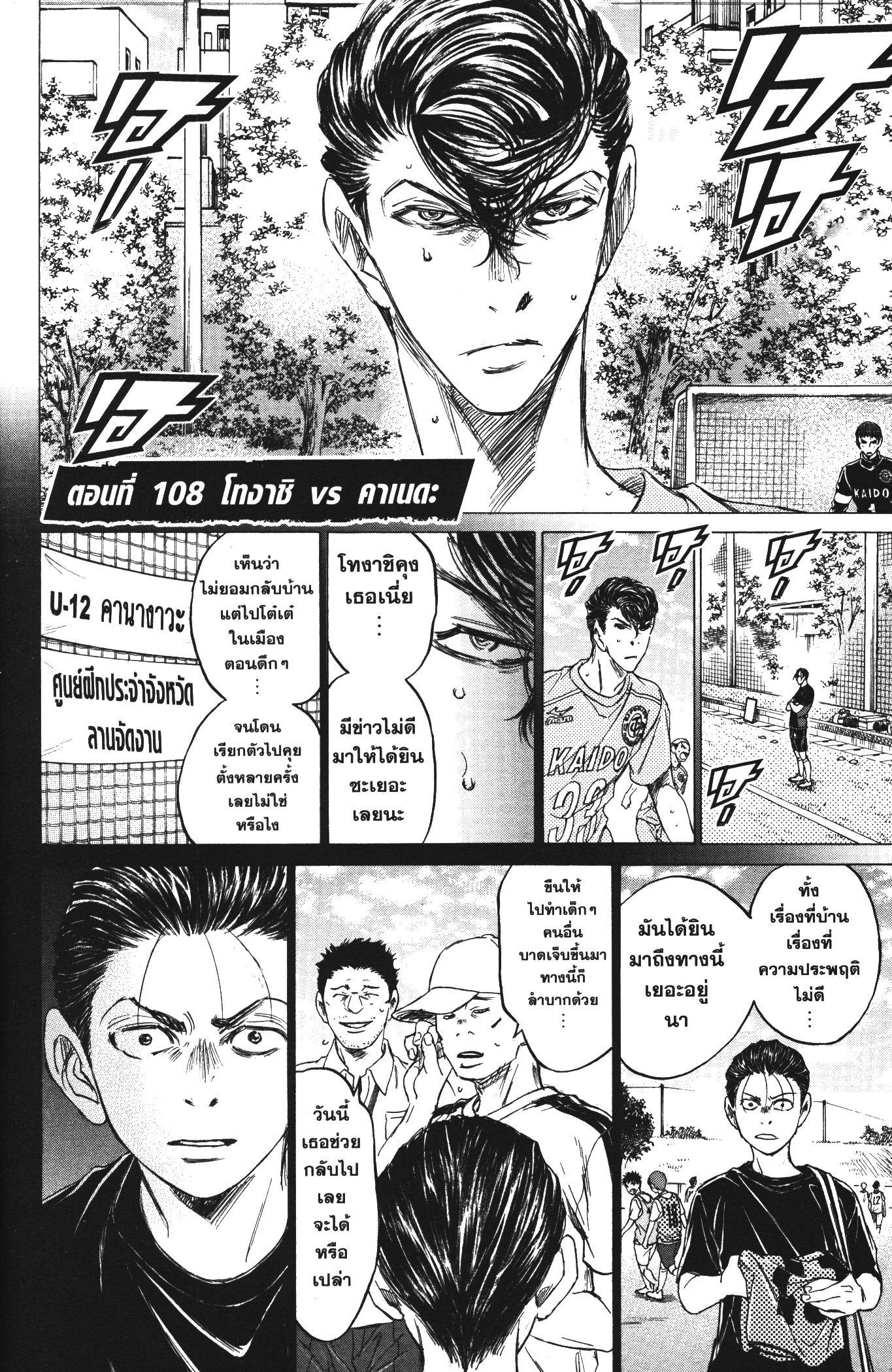 Manga-lc-com อ่านมังงะ อ่านการ์ตูน ออนไลน์ ฟรี Ao Ashi แข้งเด็กหัวใจนักสู้ ตอนที่ 1 2 3 4 5 6 7 8 9 10 11 12 13 14 ฟรี ไม่มีโฆษณา Manga-lc - อ่าน มังงะ อ่าน การ์ตูน ออนไลน์ อ่านมังงะ ฟรี
