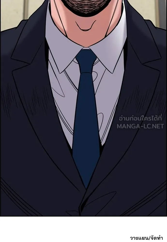 การศึกษาที่แท้จริง ตอนที่ 222 รูปที่ 114