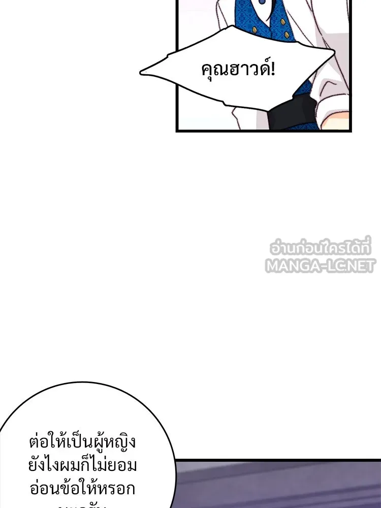 Bring the Love ตอนที่ 105 รูปที่ 54