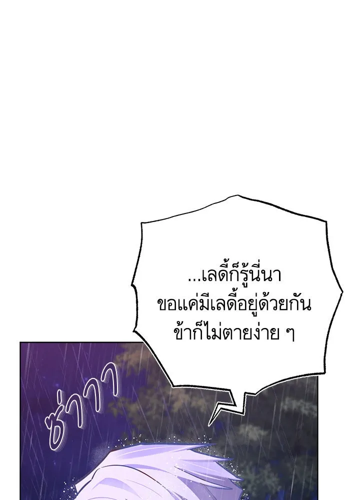 บุตรีดยุกขอไม่แต่งงานbrกับหนุ่มในฝัน ตอนที่ 42 รูปที่ 92