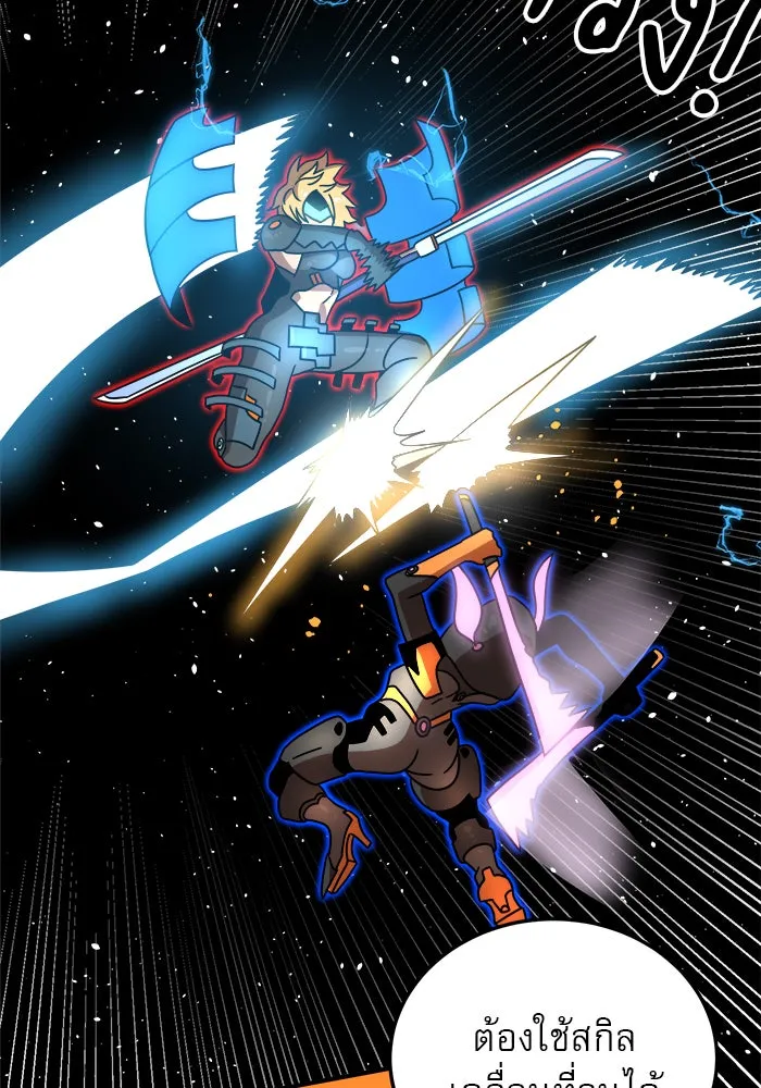 Double Click ตอนที่ 90 รูปที่ 73