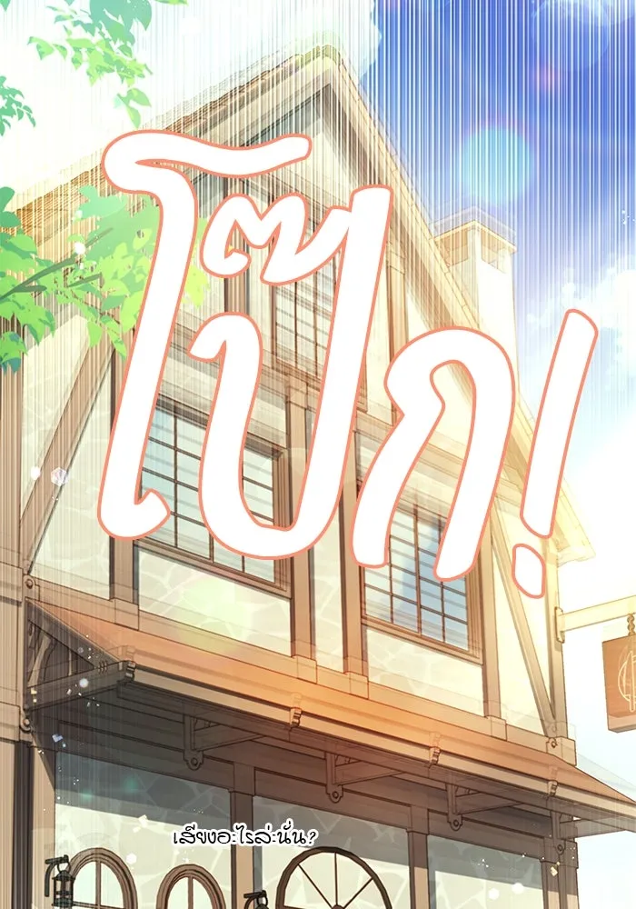 ครัวจอมเวท ตอนที่ 7 รูปที่ 125