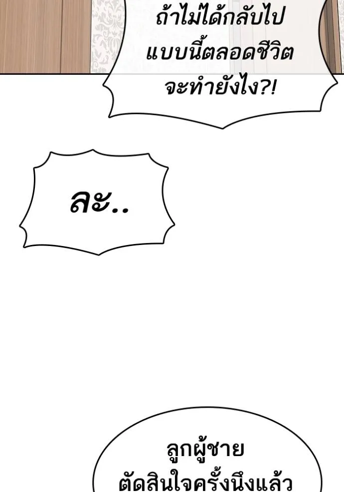 ชีวิตเวรเอ๊ย ตอนที่ 56 รูปที่ 119