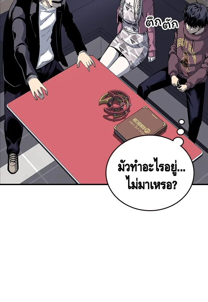 King Game ตอนที่ 26 เขาเรียกว่า 'กลยุทธ์สาวงา รูปที่ 137