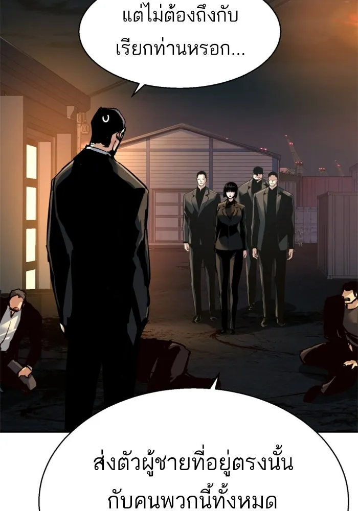 พี่ชายสายบอดี้การ์ด ตอนที่ 264 รูปที่ 31
