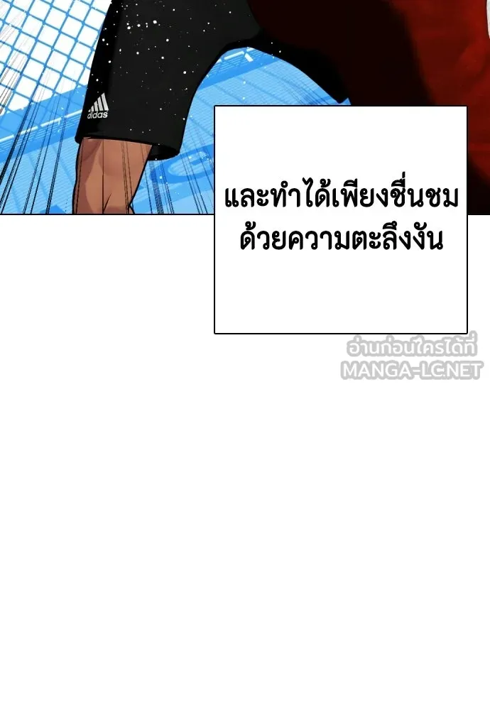 หมาหัวเน่าเก๋าเกินไป ตอนที่ 175 รูปที่ 204