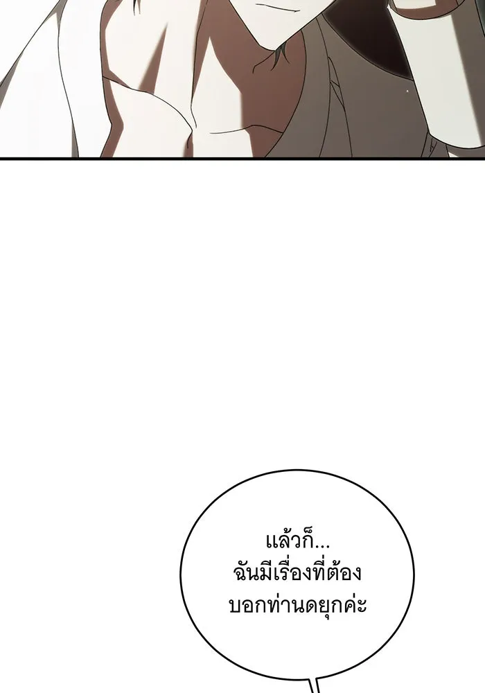 แกล้งตายให้หายแค้น ตอนที่ 29 รูปที่ 77