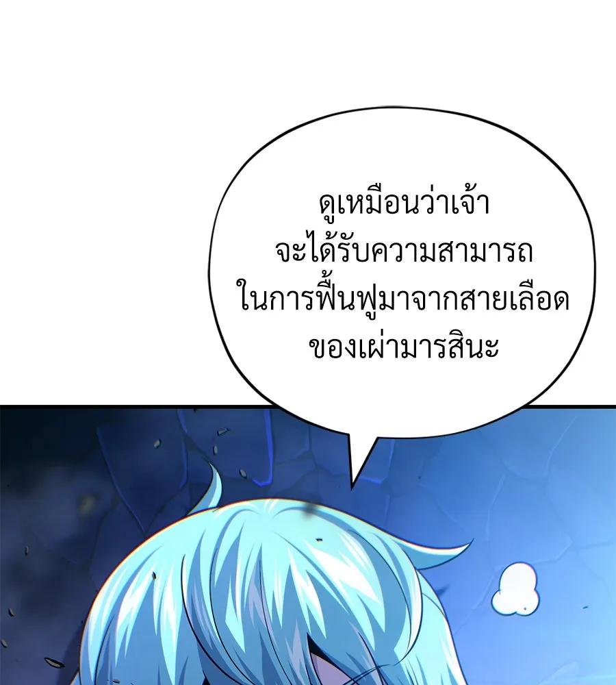 จอมเวทเกิดใหม่ในรอบ 66666 ปี ตอนที่ 149 รูปที่ 62