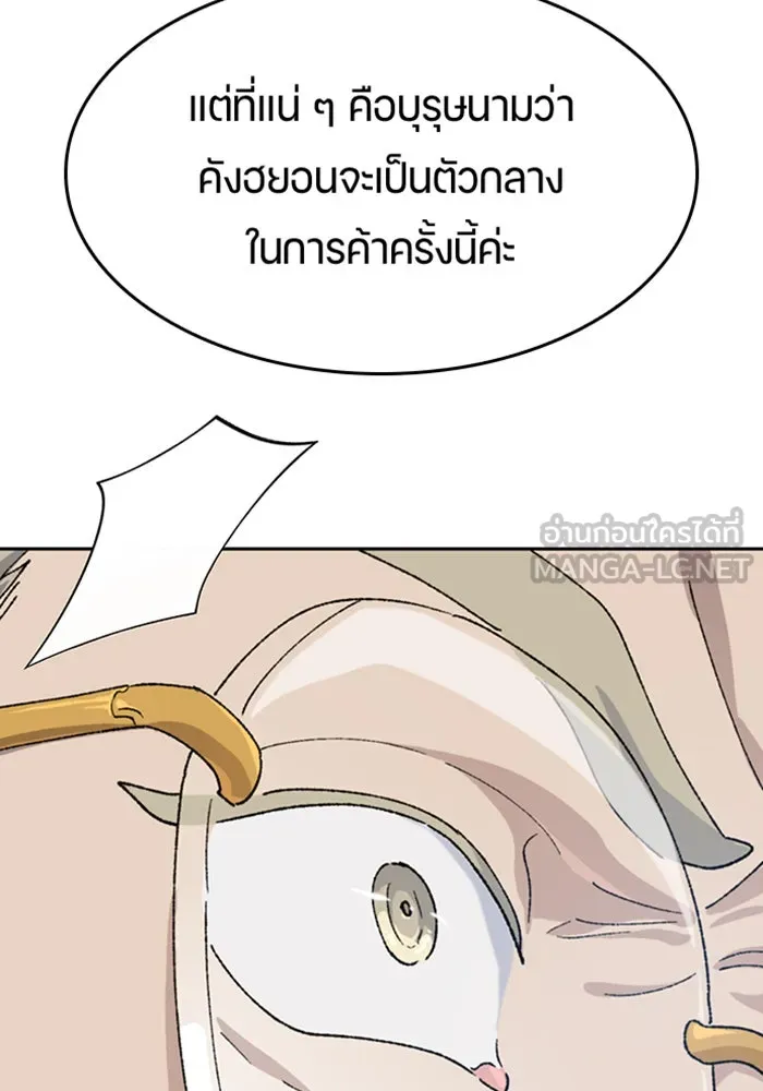 ตั้งแคมป์ฮีลใจในต่างโลก ตอนที่ 40 รูปที่ 75
