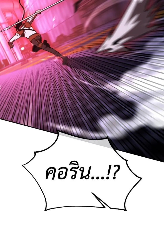 ไอ้เพลเยอร์นั่น ฉันฆ่ามันเอง ตอนที่ 29 รูปที่ 170