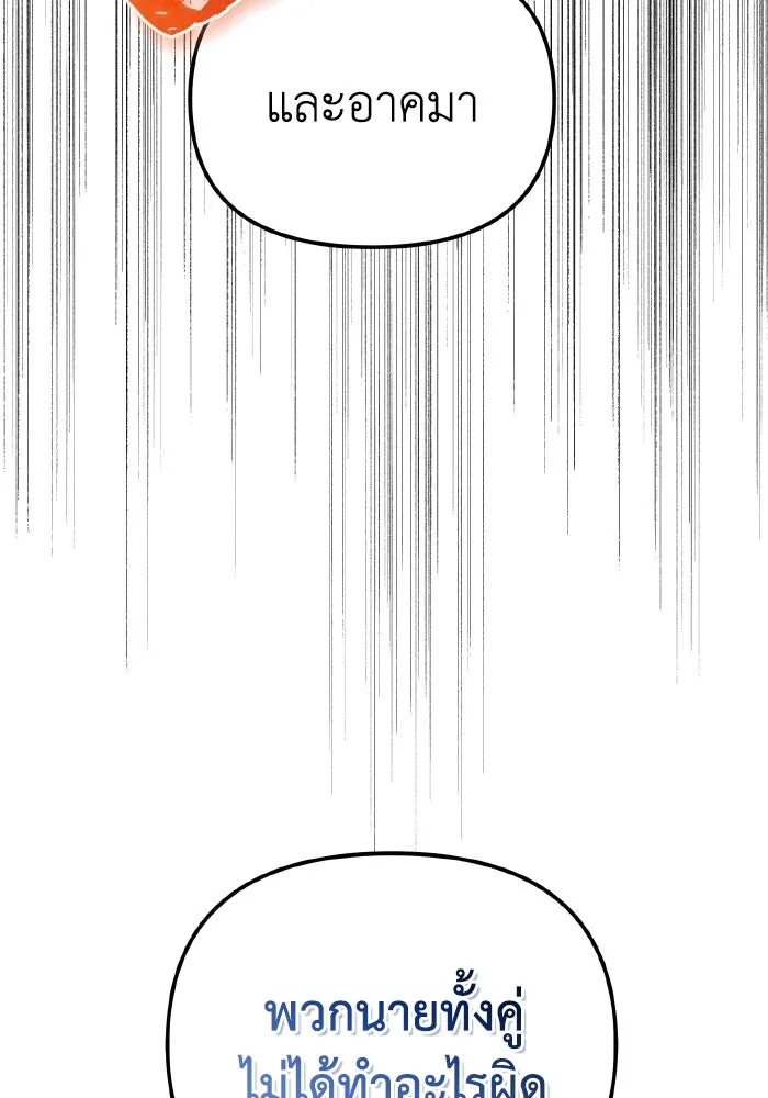 การแข่งขันของผู้เกิดใหม่ ตอนที่ 84 รูปที่ 163