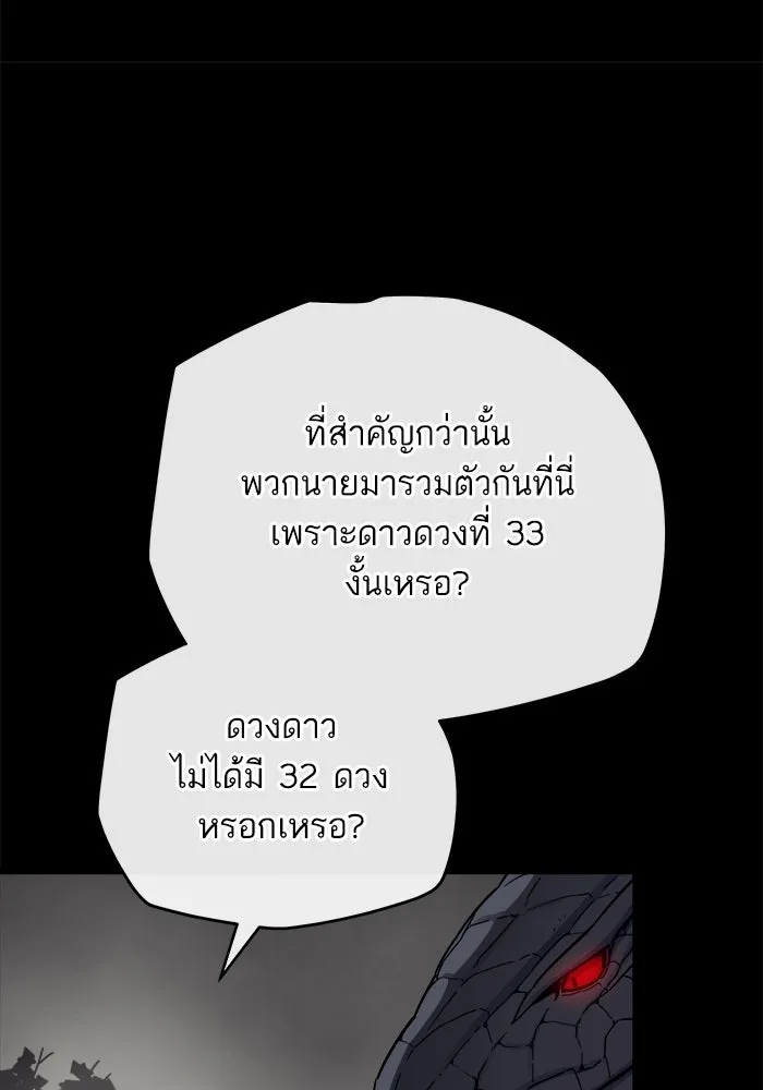 เริ่มเกมพร้อม 13 คุณสมบัติลับ ตอนที่ 30 รูปที่ 106